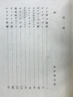 デュフイの歌