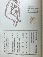 デュフイの歌