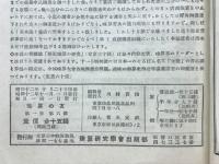 珠算の友　1937年11月号