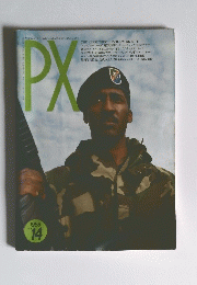 PX　昭和63年8月3日発行