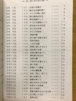 家庭礼拝　5月～8月