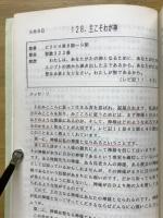 家庭礼拝　5月～8月
