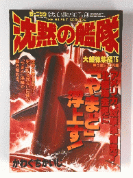 防虫の海隊　15