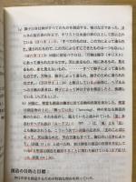 旧約聖書の教え　聖書の重要教理