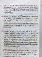旧約聖書の教え　聖書の重要教理