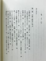 「名社長」誕生　社長のためのノートブック