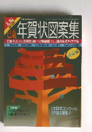 太陽　昭和63年11月30日発行 No.327