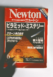 Newton　ピラミッド・ミステリー 6
