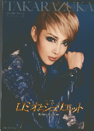 TAKARAZUKA 　2013年7月8日号