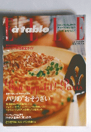 ELLE　atable MAR. 2004