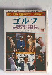 ゴルフ