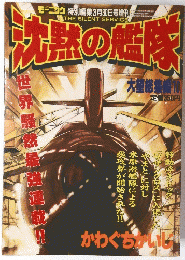 次益の艦限 10