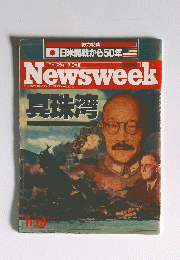 Newsweek　　1991年11月