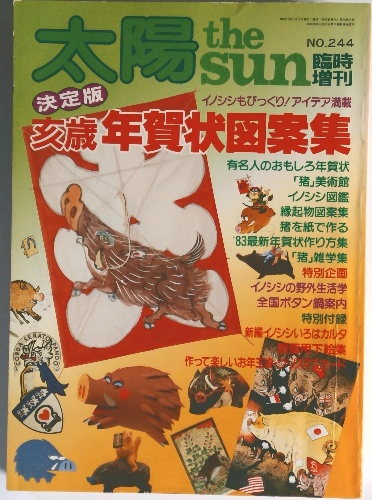 東三河の戦国時代(横尾義貫 著) / 古本倶楽部株式会社 / 古本