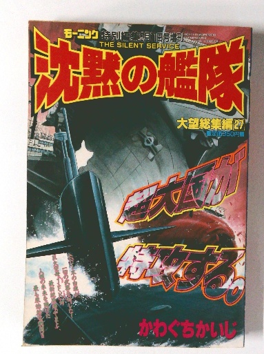 幽遊白書 爆闘通信 SPECIAL / 古本倶楽部株式会社 / 古本、中古