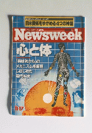 Newsweek　1988年11月17日号