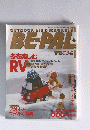 OUTDOOR　LIFEMAGAZINE　BE-PAl　1997年1月号