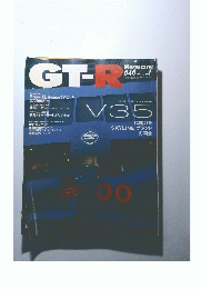 GT-R　平成13年9月1日号
