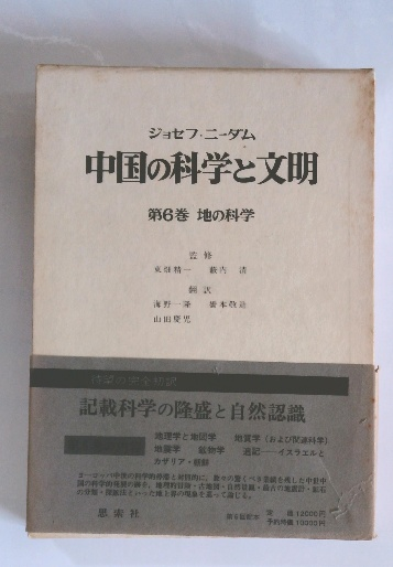 満州国警察小史(加藤豊隆 著) / 古本倶楽部株式会社 / 古本