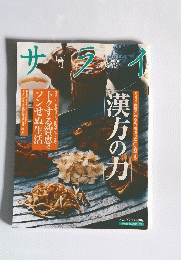 サライ　2006年9月7日号