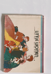 LITTLE WOMEN　教科書の進度に応じて読める