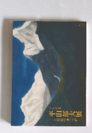 平山郁夫展　大唐西域画への道