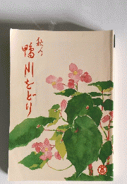 秋の鴨川をどり