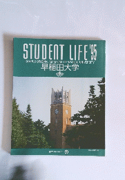 STUDENT LIFE ’95 CAMPUS ORIGINAL MAGAZINE OF WASEDA UNIVERSITY 早稲田大学