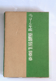 ニッコール年鑑NIKKORIIAL1968-69