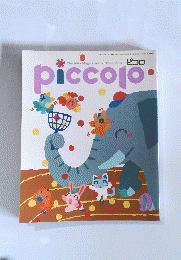 piccolo 1995年9月1日発行