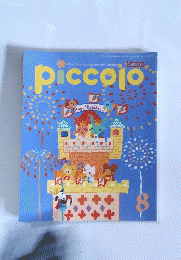 piccolo　8