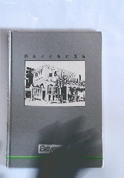 日本とともに75年