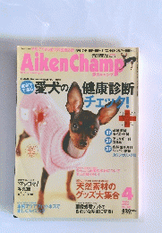 Aiken Champ 2006年4月号