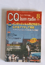 CQ　hamradioor　2002年8月号
