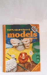 models かたちでたのしむ NO.6