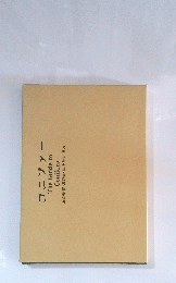 コニファー　TheGuidetoConifers