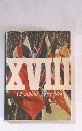 XVIII　OlympiadTokyo1964