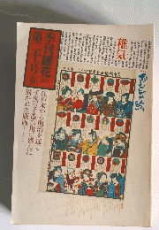 季刊銀花 1975 第二十号春