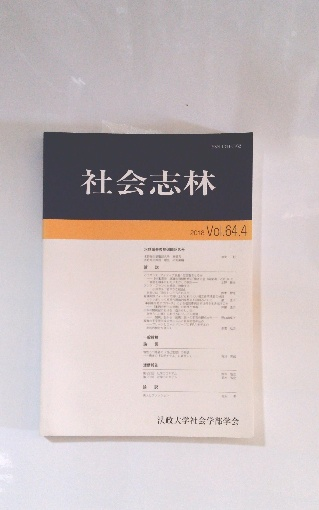 数学I 標準問題新講(佐藤忠著) / 古本倶楽部株式会社 / 古本