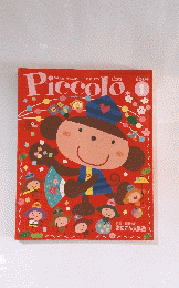 Piccolo　ピコロ　2004年1月号