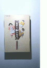食卓に、私がある。