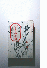 和裁 ひとえの着物