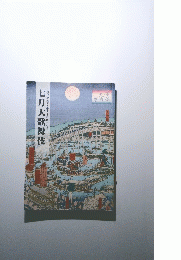 関西・歌舞伎を愛する会第十七回　七月大歌舞伎