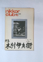 nikkor club 70 木村伊兵衛
