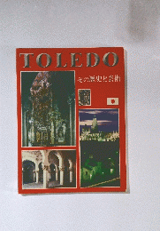TOLEDO その歴史と芸術