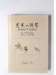 芭蕉の俳句