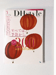 DH　style 2022年3月