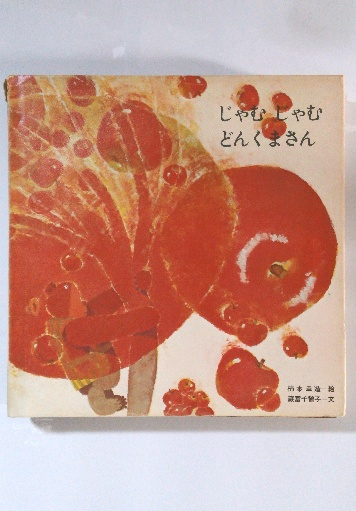 作者・作品別現代文問題総覧 : 57～61年度大学入試問題(明治書院