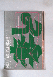 MOUTAKUSANDA!!! Issue 2