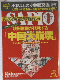 小林よしのり『脱原発論」　2011年12月7日号